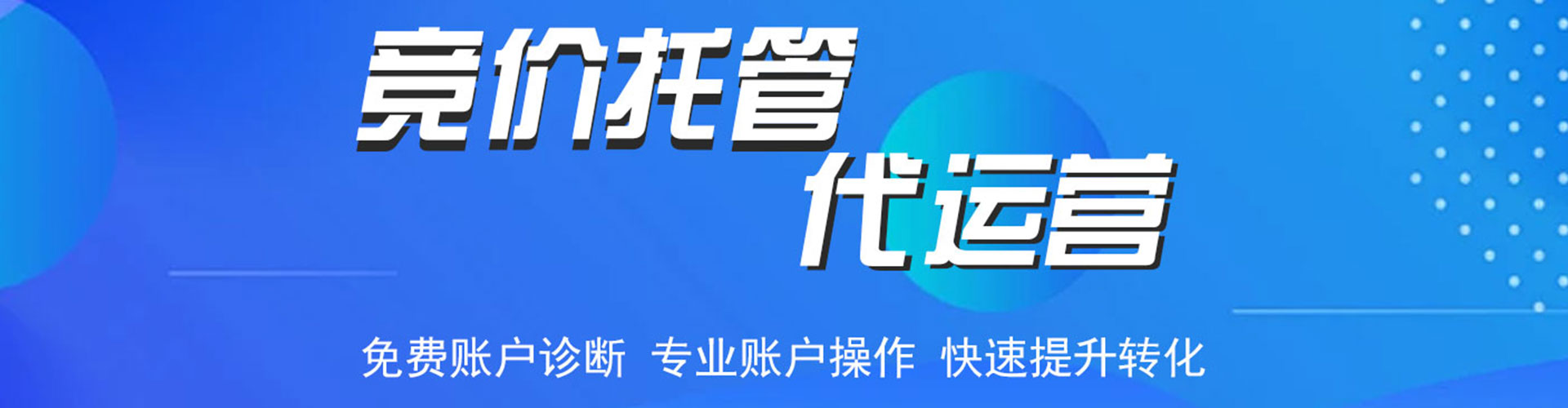 尖扎信息流代运营